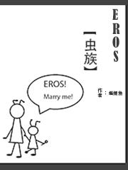 eros范思哲